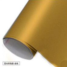 汽车亚光改色贴 全车整车车身 贴纸天窗膜车顶 汽车内饰优惠 金色 亚光改色膜1.52米宽X1米长