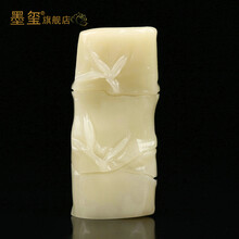 墨玺 寿山芙蓉石节节高升篆刻印章姓名闲章书法书画章收藏书章商务礼品章手工刻字MX107