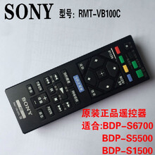 索尼 BDP-S1500/S5500/S6700 原装遥控器RMT-VB100C/RMT-VB200 RMT-VB100C