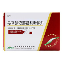 依叶 马来酸依那普利叶酸片 10mg：0.8mg*7片伴有血浆同型半胱氨酸水平升高的原发性 1盒装