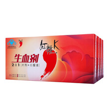 红桃K生血剂4盒孕妇补铁补血口服液女性成人中老年人补血改善贫血