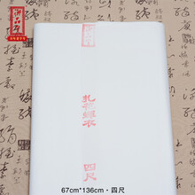 御品宣扎花蝉衣/蝉翼宣纸（超薄熟宣）带云母 工笔画临摹拓印用纸 文房四宝 四尺67cm*136cm 20张