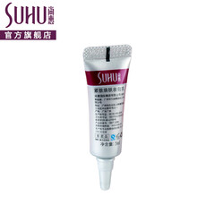 尚惠（SUHU） 尚惠紧致焕肤妆前乳.体验装