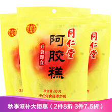 同仁堂（TRT）北京同仁堂阿胶糕 即食阿胶膏 袋装90g*3袋 女性补品