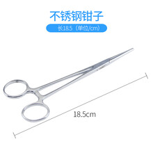 森咖 防碘伏纹绣不锈钢套装纹眉工具用品消毒盘消毒杯罐消毒罐消毒器皿 不锈钢钳子（直嘴）