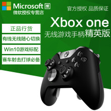 微软Xbox One无线手柄 无线适配器支持Windo