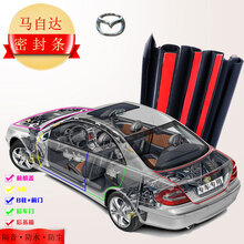 马自达CX-4密封条 昂克赛拉汽车门隔音胶条降噪防尘 马自达CX-4【2016款】 引擎盖