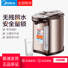 美的（Midea）电热水瓶电热水壶保温304不锈钢水壶5L多段温控防烫烧水壶高温消毒 插电恒温水壶