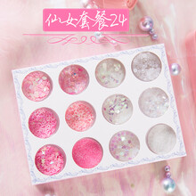 网红眼妆仙女眼角星星贴软妹化妆美甲钻饰品亮片lolita妆闪粉亮粉 仙女套餐24(+胶水)