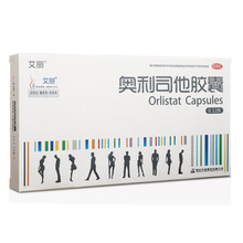 利司他胶囊7粒*5盒排油减脂肥胖男女瘦身减肥