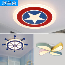 美国队长儿童房灯吸顶灯超薄简约现代个性男孩女孩卧室灯船舵风车北欧创意盾牌美式卡通房间灯具 美国队长小号42cm-30W单色（备注白光/暖光）