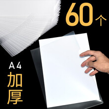 60个西畔a4单片夹单页夹L型文件袋透明资料袋文件保护套两页袋l型文件夹半开口收纳文件袋 60个