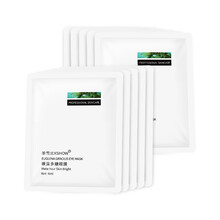 先试后买 圣雪兰 裸藻多糖眼膜 改善熊猫眼淡化细纹眼袋紧致补水保湿 10对*3