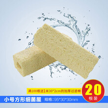 森森水族箱鱼缸过滤材料陶瓷环细菌屋麦饭石玻璃环活性炭鱼池滤材 小号方形细菌屋20根装