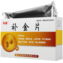 羚康 补金片 0.25g*36片 1盒