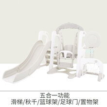 儿童室内滑梯家用多功能滑滑梯幼儿园篮球架秋千滑梯组合 白色字母五合一组合