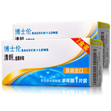 2片盒装+镜盒】博士伦金装清朗近视隐形眼镜半年抛进口 525度