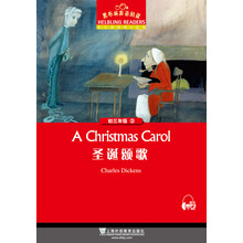 黑布林英语阅读 初三年级: 3.圣诞颂歌