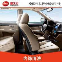 【【金秋惠聚】邻居佳汽车美容服务空调系统风