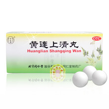 同仁堂 黄连上清丸 6g*10丸/盒 标准装