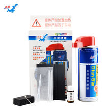 点缤 快干小补土驳口金油补充气罐喷气罐套装美纹胶纸美工胶纸喷漆配件白底漆补漆笔自喷漆白色通用辅助品 喷气罐（喷头+气罐+稀释剂+吸管）