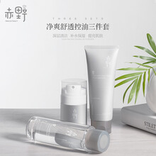 赤野 男士面霜保湿滋润嫩白乳液擦脸油控油持久滋养补水润肤乳保湿乳防干燥起皮醒肤乳护肤霜男生 护肤三件套（洗面奶+润肤乳+爽肤水）