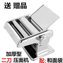 面条机饺子皮馄饨皮机家用多功能压面机手动面条机饺子皮馄饨皮机 加厚二刀送和面袋