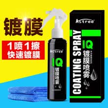 Astree汽车蜡亮9手喷蜡液体蜡手喷汽车蜡汽车液体玻璃汽车用品 IQ快捷镀膜喷雾剂+250g洗车水蜡