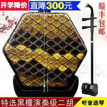 颂音坊 二胡乐器专业演奏黑檀木龙头儿童成人苏州胡琴 5A特选款