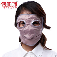 INSAHO银珊瑚 上网银纤维防辐射面罩 头套电脑防辐射面罩SHD021 紫色  面罩