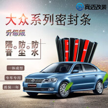 点缤 大众速腾/宝来/高尔夫密封条 汽车车门隔音条 后备箱【5米】 大众CC【10-19款】