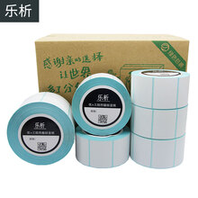 乐析 热敏标签纸 三防热敏不干胶条码标签打印纸 三防60*50*700张