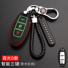 海滤 专用于日产新轩逸奇骏阳光天籁骐达逍客骊威尼桑汽车用钥匙包套皮锁匙扣男女 智能三键尾箱款-夜光