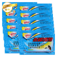 隆华蟑螂药 全窝端杀虫剂杀蟑螂药粉家用厨房灭蟑螂克星蟑螂屋蟑螂贴驱除蟑螂饵剂灭蟑清 2.8%杀蟑饵剂10g*10袋