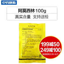 【华畜止痢专家100g 兽用治疗拉稀腹泻兽药 猪