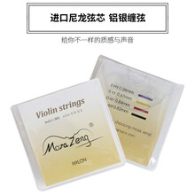 MOZA弦乐小提琴弦 尼龙小提琴琴弦套装套弦 一套4根eadg1234线 4/4  3/4