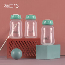 小雅象宽口径储奶瓶新生婴儿奶瓶标准口径母乳保鲜瓶母乳存奶瓶 标口pp储奶瓶（3只装）