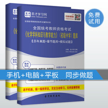 职考宝典 2016全国职称计算机考试题库软件 通