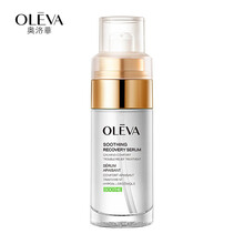 【活动中】奥洛菲OLEVA 肤安舒护活力精华液40ml 修护敏感肌 温和补水保湿面部精华原液护肤品