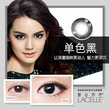 博士伦 蕾丝明眸软性亲水接触镜  新北精华光学  日抛30片 单色黑 525度