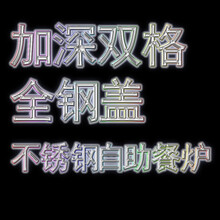 方形自助餐炉电加热加厚不锈钢翻盖自助保温炉可视布菲炉酒店餐具 加深双格 全钢盖13L