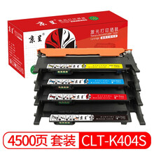 京呈CLT-K404S硒鼓适用三星C430粉盒C430W C480W硒鼓480FW墨盒C480FN CLT-404S粉盒四色套装-4500页