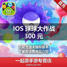 【苹果账户账号apple id 充值300元 app store
