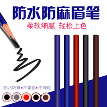 森咖 纹绣防水防汗定位笔纹绣眉笔固色眉笔眼线笔唇线笔防水眉笔 纹绣设计笔用品工具 防水防麻眉笔-棕皮棕芯
