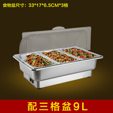 自助餐炉 翻盖布菲炉 不锈钢早餐保温炉可视盖保温锅 PC透明半翻盖款配三格菜盆9L （一体加热）