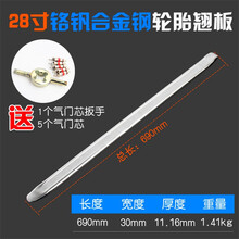 驹傲 汽车扳手撬胎棒轿车越野车电动车换胎手动拆扒胎工具户外换轮胎撬棒 28寸（长690mm）加硬款 轮胎撬棒 捷豹XFL XE XJ XF XK F-PACE