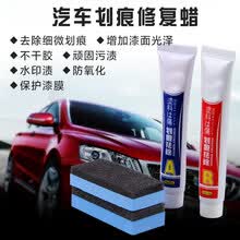 车行界 汽车汽车蜡划痕修复擦车蜡新车去痕蜡补漆美容研磨上光打蜡增亮剂 A祛痕研磨剂+B祛痕增亮剂 奔驰C级C200300新E级GLA260GLC