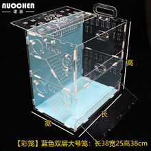 诺辰仓鼠笼子透明亚克力彩色生态板金丝熊鼠宝单双层基础笼迷你笼相亲笼 【彩笼】蓝色双层大号空笼