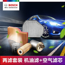 博世滤清器保养套装/滤芯格【适用于】 机油滤+空气滤【两滤】 DS 4S 1.2T