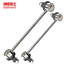 博玛仕适用于铃木雪佛兰奇瑞现代起亚吉普福特克莱斯勒汽车新老款原装平衡杆球头竖拉杆小吊杆1个 丰田卡罗拉/雷凌